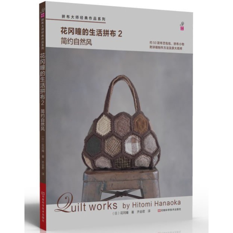 Modern Natural Style Quilting: - Science Project recension och pris